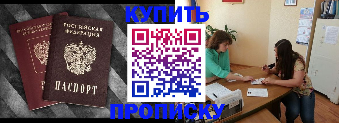 прописка штамп в Нижнем Ломове