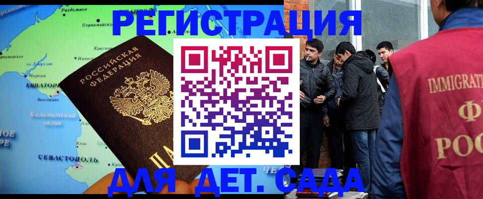 прописка ребенка в Нижнем Ломове