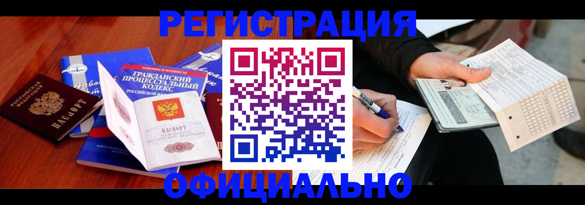 прописка паспорт в Нижнем Ломове