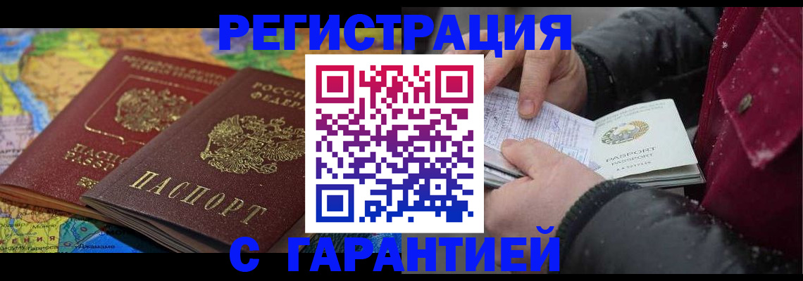 прописка для кредита в Нижнем Ломове