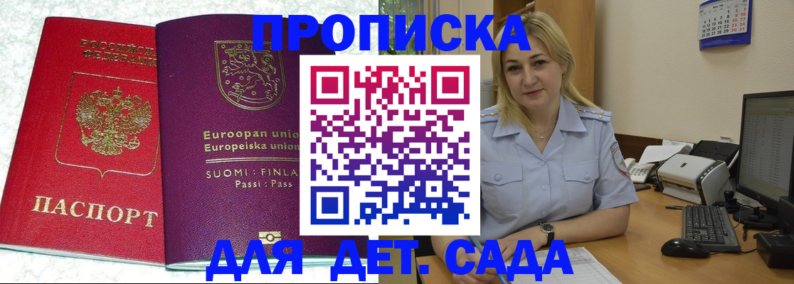 прописка для работы в Нижнем Ломове