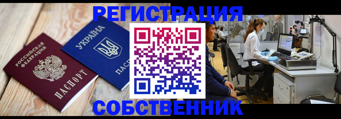 прописка для военкомата в Нижнем Ломове
