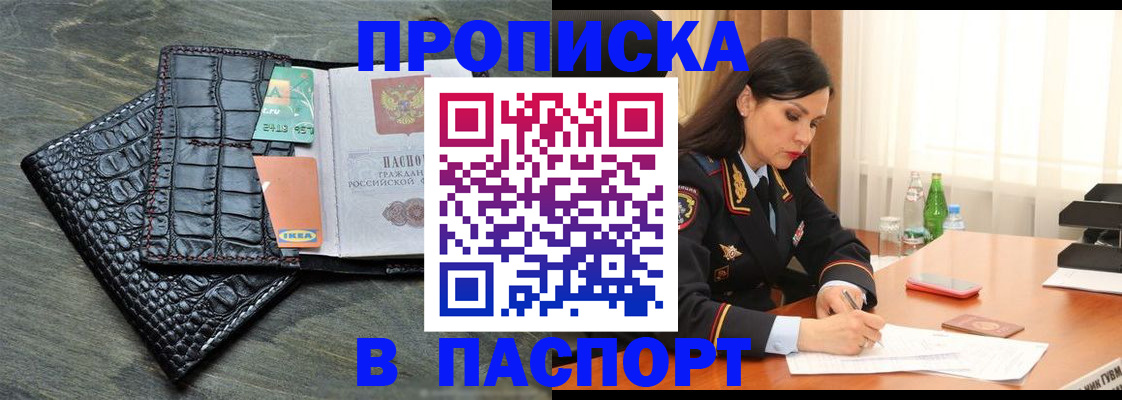 временная регистрация в Нижнем Ломове