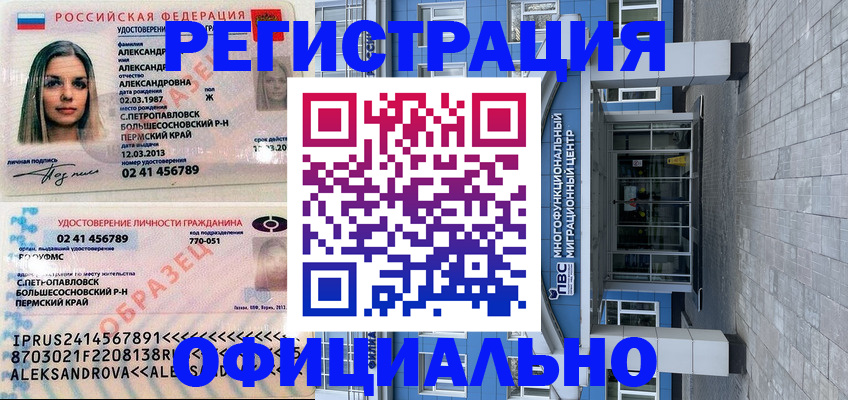 прописка паспорт в Нижнем Ломове
