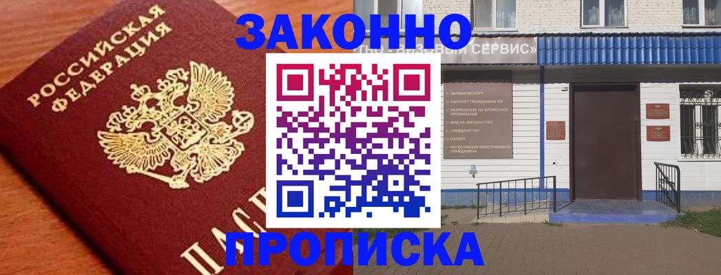 временная регистрация законно в Нижнем Ломове