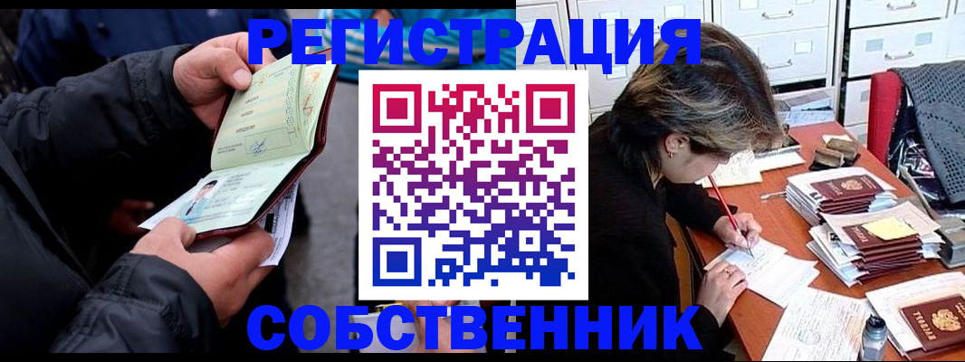 временная регистрация поиск в Нижнем Ломове